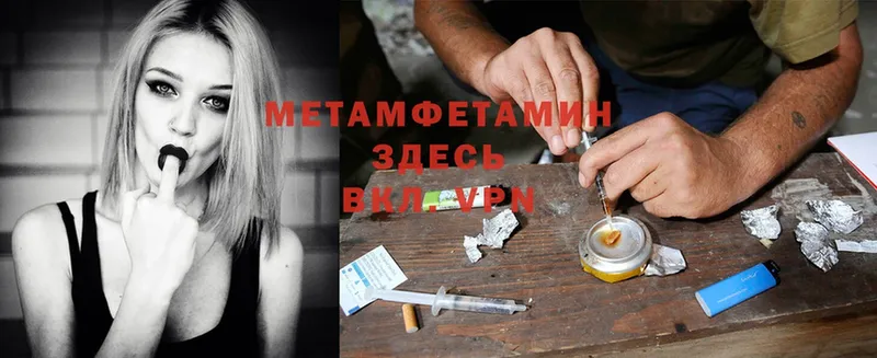 сколько стоит  ОМГ ОМГ ONION  МЕТАМФЕТАМИН Methamphetamine  Переславль-Залесский 